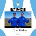 Bộ đôi cầu thủ trẻ của HAGL gây ấn tượng tại Hàn Quốc