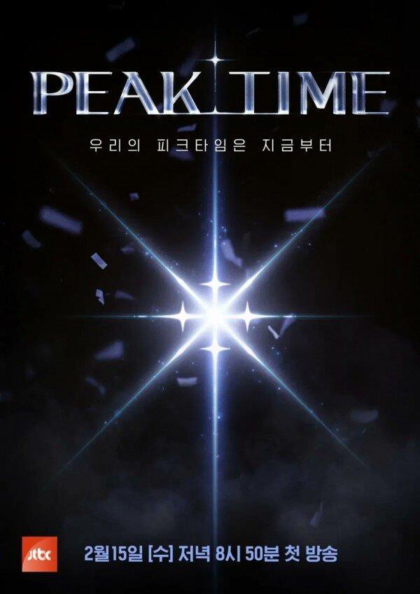 Peak Time (Ảnh: Internet)