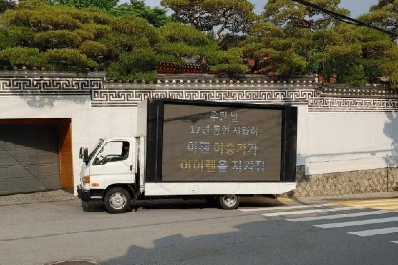 Xe tải phản đối mối quan hệ của Lee Seung Gi và Lee Da In. (Ảnh: Internet)