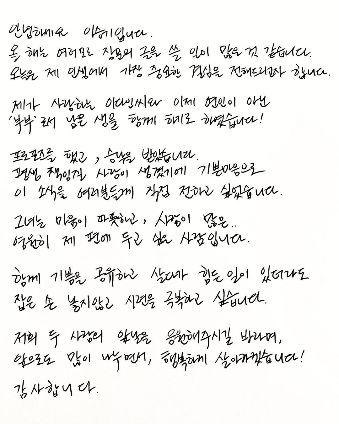 Bức thư tay của Lee Seung Gi. (Ảnh: Internet)