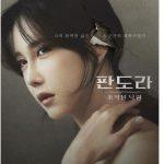 Tai của Lee Ji Ah bị sao vậy?… Vở kịch trả thù trong Pandora: Bên Dưới Thiên Đường sẽ khốc liệt như thế nào?