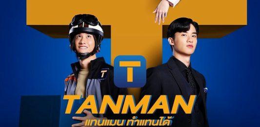 TanMan (Ảnh: TrueID)