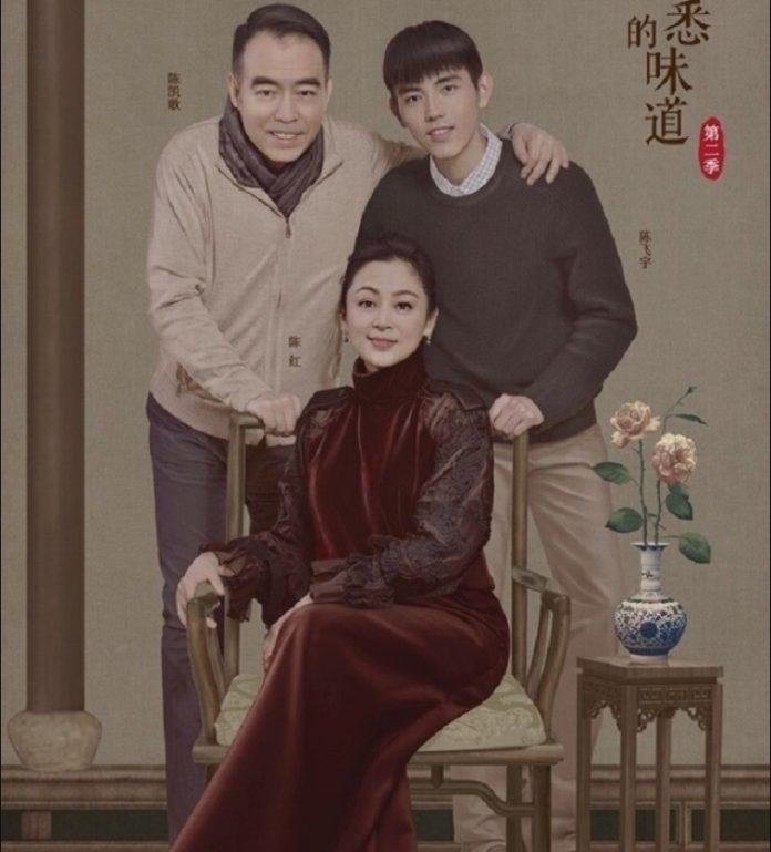 Gia đình nổi tiếng của Trần Phi Vũ. (Ảnh: Internet)