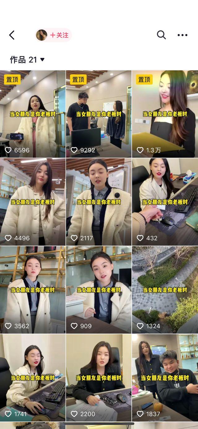 Cô gái là sinh viên ĐH Thanh Hoa và là một hotgirl mạng chuyên đóng các video ngắn trên Douyin. (Ảnh: Internet)