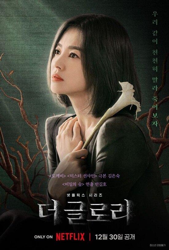 Bước chuyển mình của Song Hye Kyo trong "Vinh quang trong thù hận" cũng đang nhận về vô số phản hồi tích cực