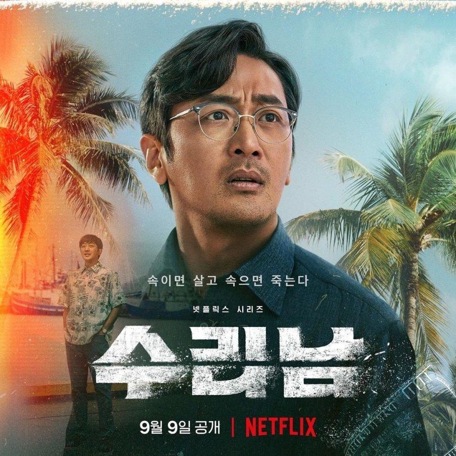 Ha Jung Woo trở lại sau 2 năm thông qua Narco-Saints của Netflix. (Ảnh: Internet)