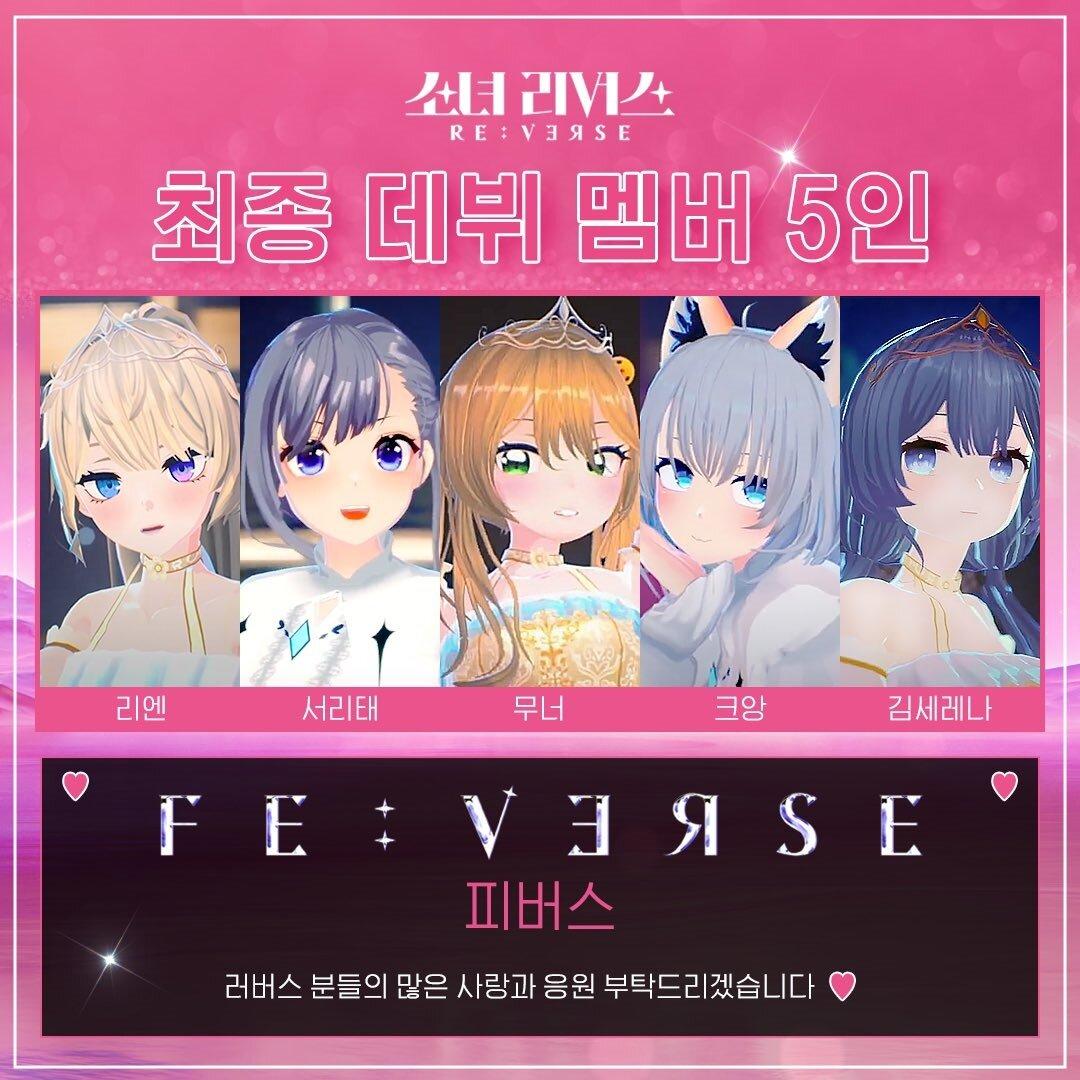 GIRL'S RE:VERSE đã tiết lộ nhóm nhạc ảo gồm năm thành viên FE:VERSE. (Ảnh: Internet)
