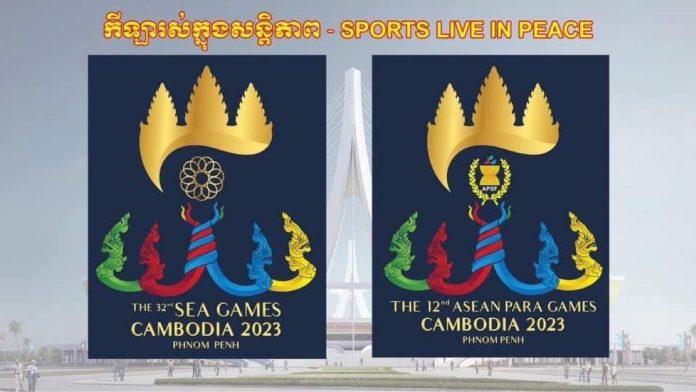 SEA Games 32 (Đại hội Thể thao Đông Nam Á lần thứ 32) sẽ diễn ra từ ngày 5 đến ngày 17/5 tại Campuchia (Ảnh: Internet)