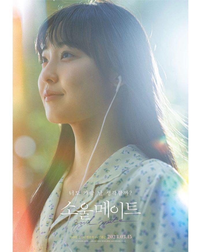 Poster nhân vật Ha Eun do nữ diễn viên Jeon So Nee đóng chính (Ảnh: Instagram)