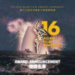 Ji Chang Wook nhận giải AFA Next Generation tại Giải thưởng Điện ảnh Châu Á lần thứ 16