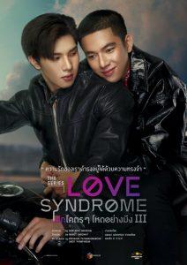 Yêu Không Hối Tiếc - Love Syndrome III (2023): Chuyện tình giữa chàng mafia và công tử đào hoa mà bạn không thể bỏ lỡ