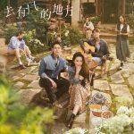 Poster chính thức của bộ phim Đi đến nơi có gió ( ảnh: internet).