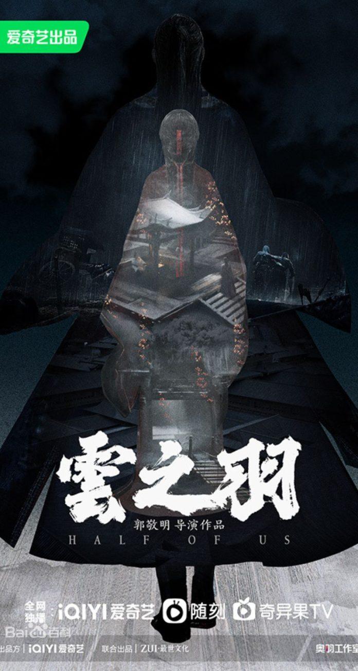 Poster Vân Chi Vũ. Nguồn: iQIYI