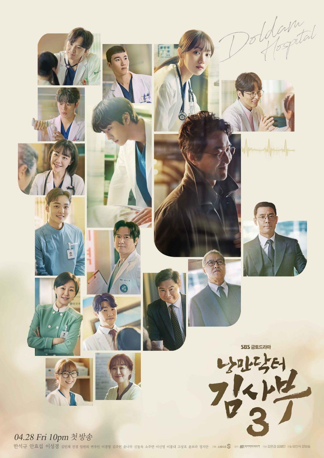 Dr. Romantic 3 (Người thầy y đức 3) vẫn chứng tỏ được sức hút của mình, vừa lên sóng đã ghi nhận mức rating khủng (nguồn: internet)