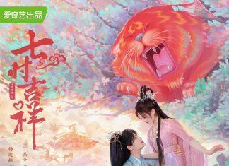 Bảy Kiếp May Mắn của Đinh Vũ Hề và Dương Siêu Việt tung trailer mới, báo hiệu ngày phát sóng Bảy Kiếp May Mắn sẽ chính thức phát sóng vào một ngày không xa (Ảnh: Internet)