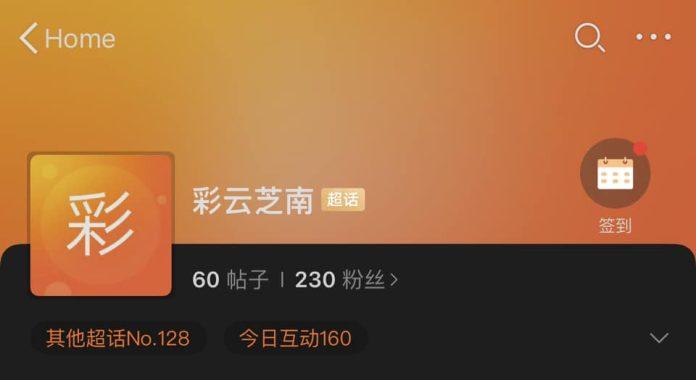 Super topic mới được lập lên của netizen (Ảnh: Internet)