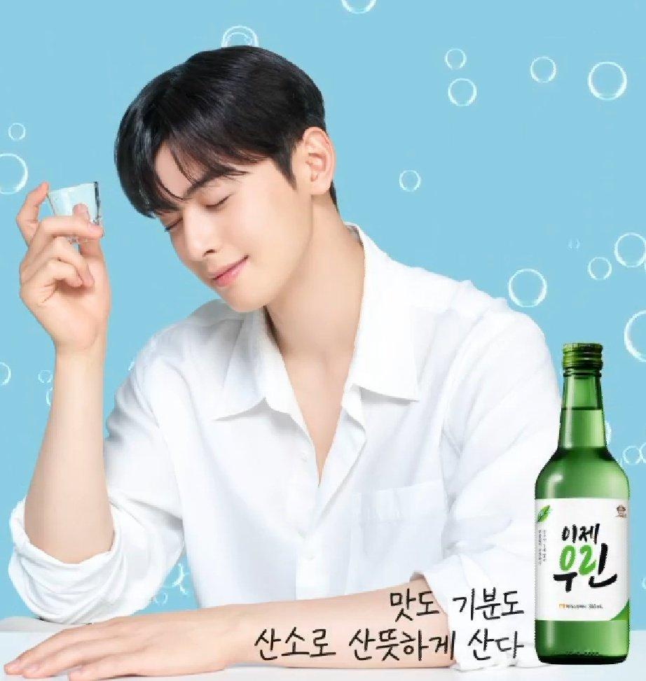 Sau quãng thời gian hợp tác, thương hiệu rượu soju NowWeAre đã ra mắt chiếc ly thuỷ tinh có in hình nam ca sĩ - diễn viên Cha Eun Woo (ASTRO) vào tháng 1/2022 (Ảnh: Internet)