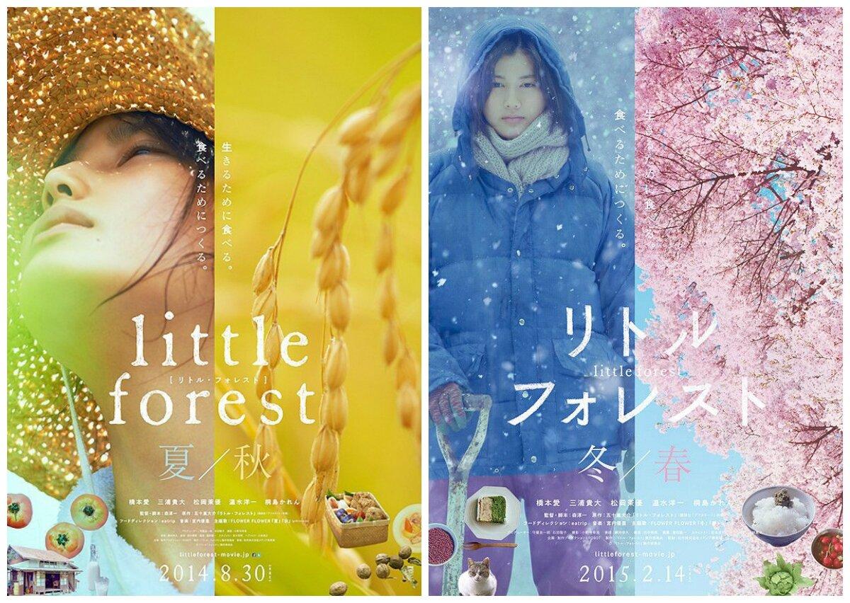 Posters phim Little Forest năm 2014&2015