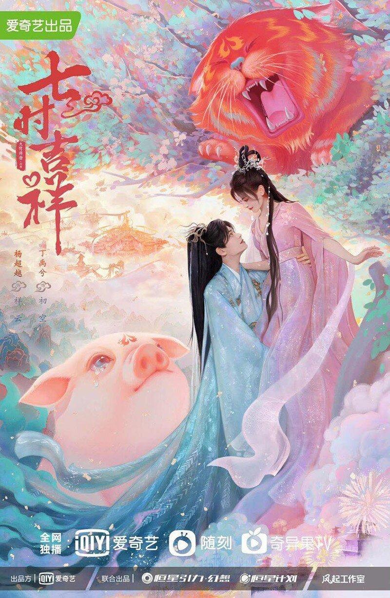 Phim Trung Quốc hay tháng 7/2023 đáng xem nhất. (Ảnh: Internet)