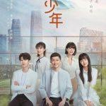 Từng Niên Thiếu lên sóng sau hai năm đắp chiếu (Ảnh: Internet)