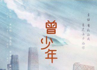 Từng Niên Thiếu lên sóng sau hai năm đắp chiếu (Ảnh: Internet)