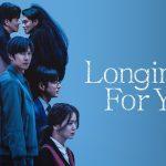 Longing for You (2023): 3 lý do nhất định không thể bỏ qua drama báo thù mới này (Nguồn: Internet)