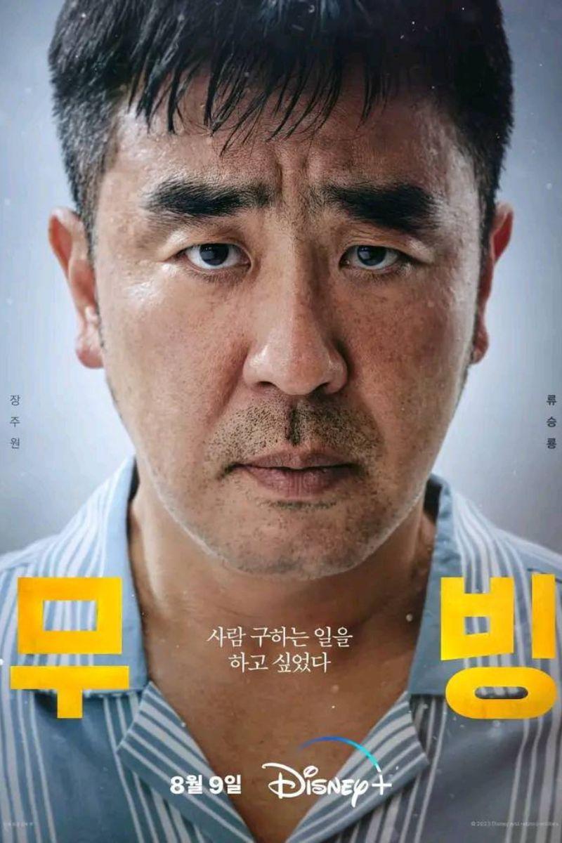 Ryo Seung Ryong vai Jang Joo Won. Nguồn: Internet