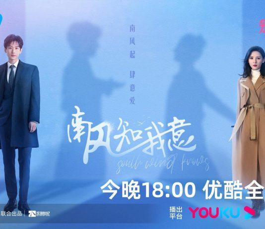 Lịch chiếu phim Gió Nam Hiểu Lòng Tôi: Nam chính phim hiện đại đầu tiên của Thành Nghị