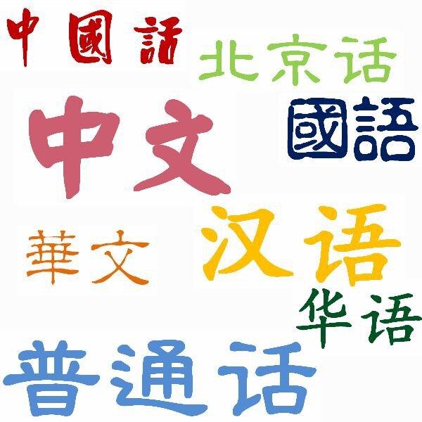 10 tips giúp bạn học tốt tiếng Trung hiệu quả, đỡ vất vả cách học tiếng trung công nghệ hiệu quả học tập học tiếng trung môi trường Phát âm tiếng Trung tips trường học ứng dụng ứng dụng di động vất vả