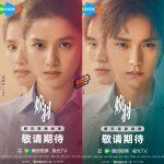 Hoán Vũ của Trương Tịnh Nghi và Chu Dực Nhiên chính thức khai máy!