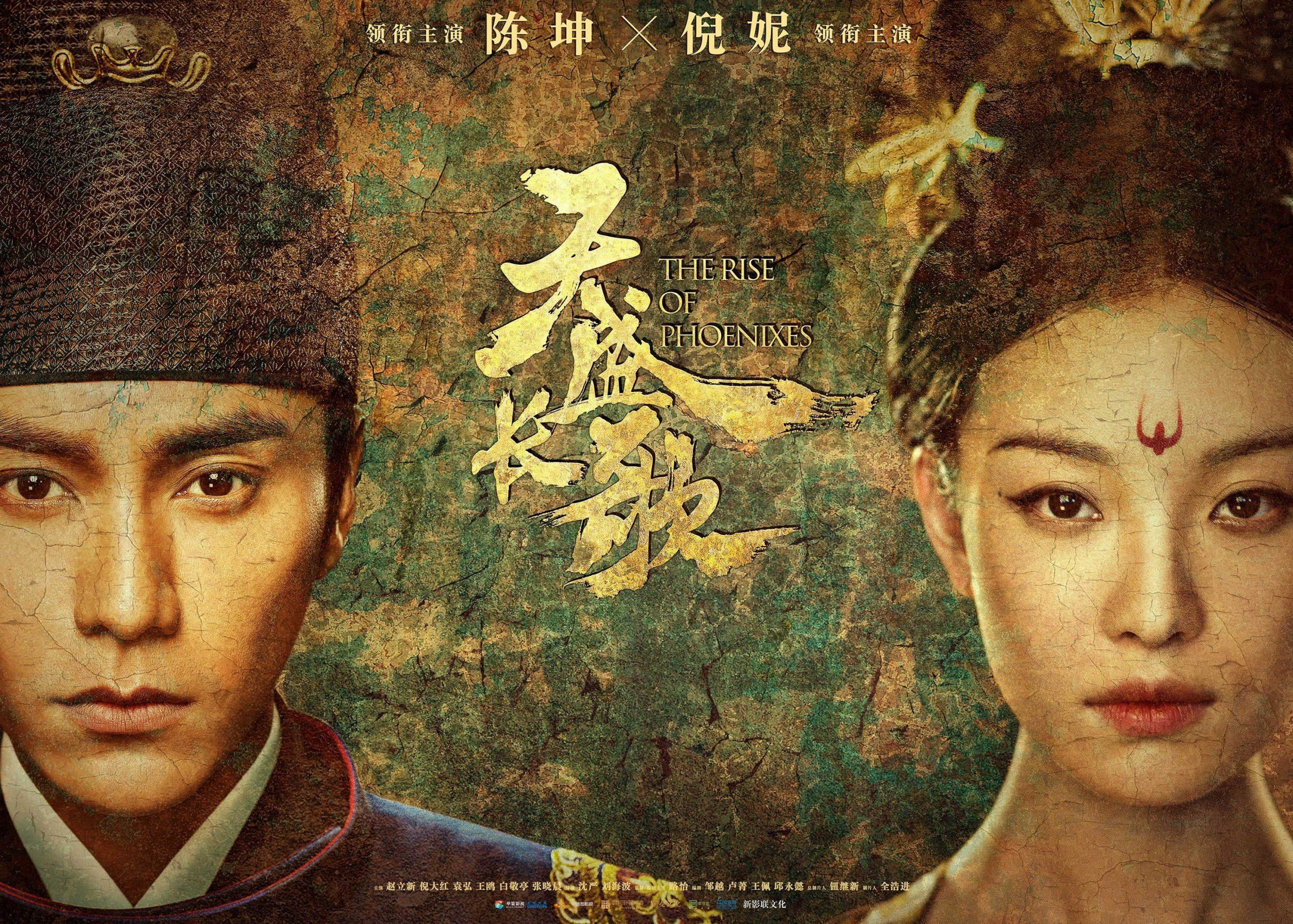 Poster Thiên Thịnh Trường Ca (Nguồn: Internet)