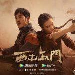 Tây Xuất Ngọc Môn của Nghê Ni và Bạch Vũ chính thức lên sóng!