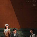 Trường Phong Phá Lãng công bố diễn viên, poster chính thức