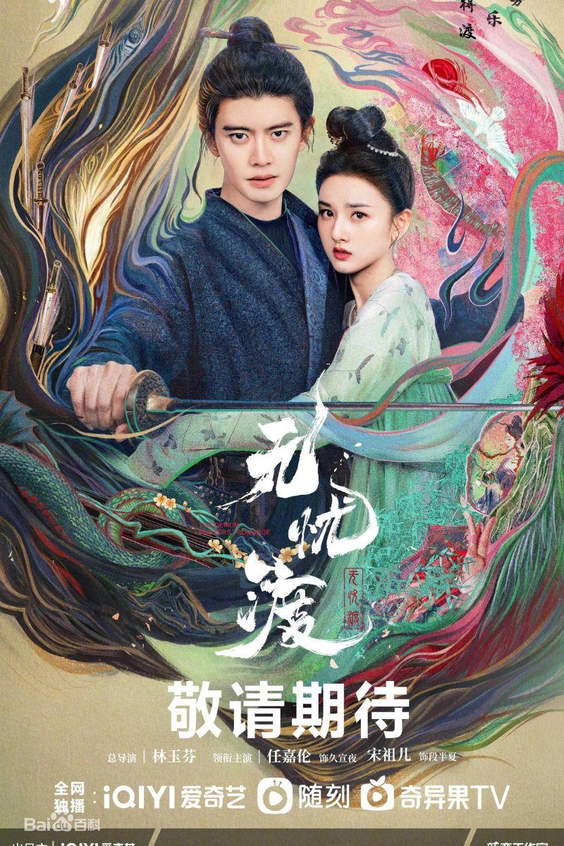 Poster Vong Ưu Độ. (Nguồn: Internet)