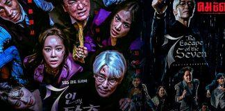 3 lý do thuyết phục nên xem bộ phim truyền hình Hàn mới đầy hỗn loạn “Cuộc Chiến Sinh Tồn - 7 Escape”