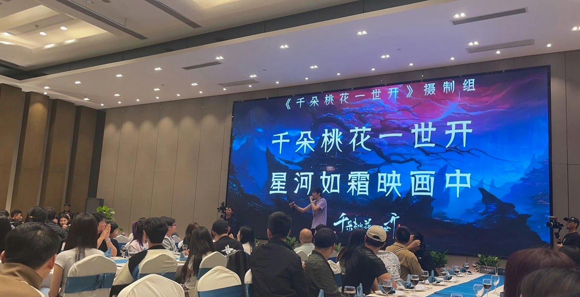 Thiên Đóa Đào Hoa Nhất Thế Khai tổ chức tiệc khai máy linh đình trong ngày khai máy 8/10/2023 (Nguồn: internet)