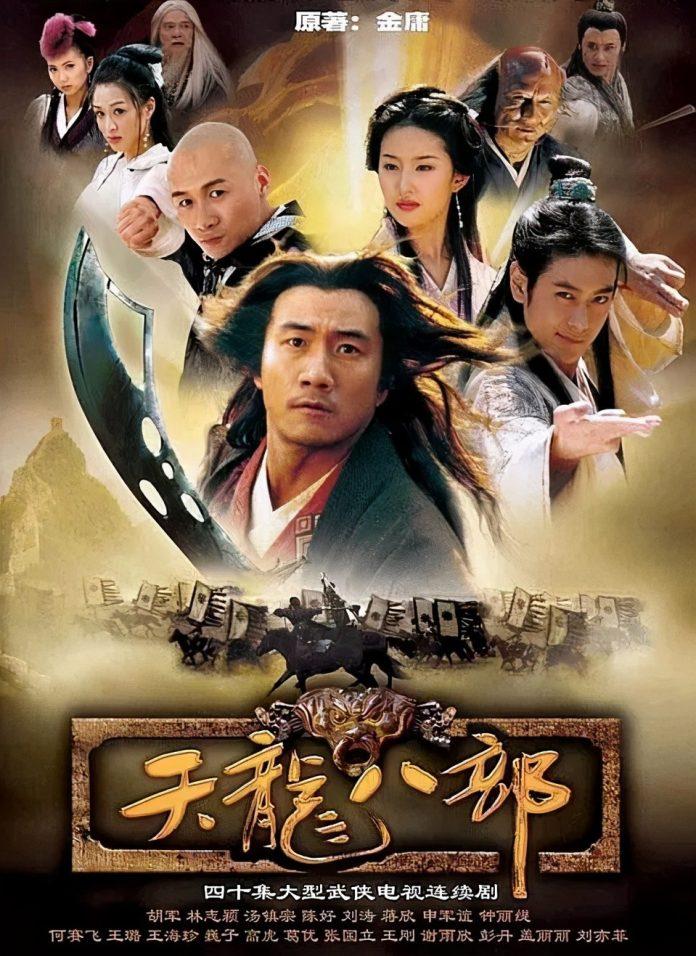 Poster Thiên Long Bát Bộ 2003 (Nguồn: Internet)