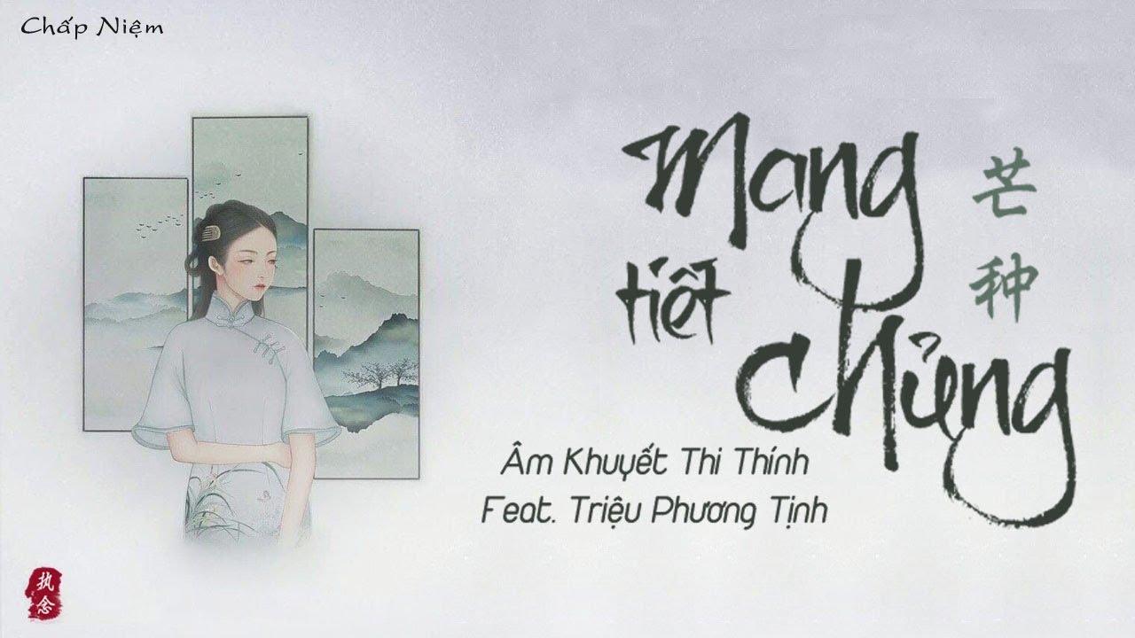 Mang Chủng - Âm Khuyết Thi Thính (Ft. Triệu Phương Tịnh) || 芒種 - 音闕詩聽 (feat.趙方婧) (ảnh: internet).