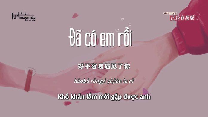 Đã Có Em (Bản Trung) – Diêu Hiểu Đường/Hắc Đường「已经有我啦 (Gotchu) – 姚晓棠/黑糖」爱上了你侧脸，你的眼，你的每个表情. (Ảnh: Internet)