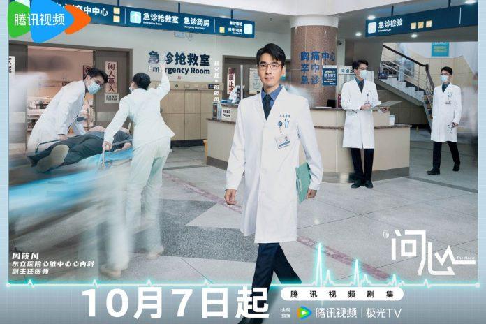 Chu Tiểu Phong là bác sĩ tim mạch có tiếng của bệnh viện Đông Lập. Nguồn: Internet