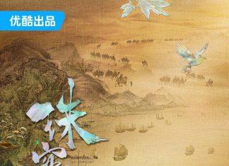 Triệu Lộ Tư hợp tác lần 2 với Lưu Vũ Ninh trong Rèm Ngọc Châu Sa