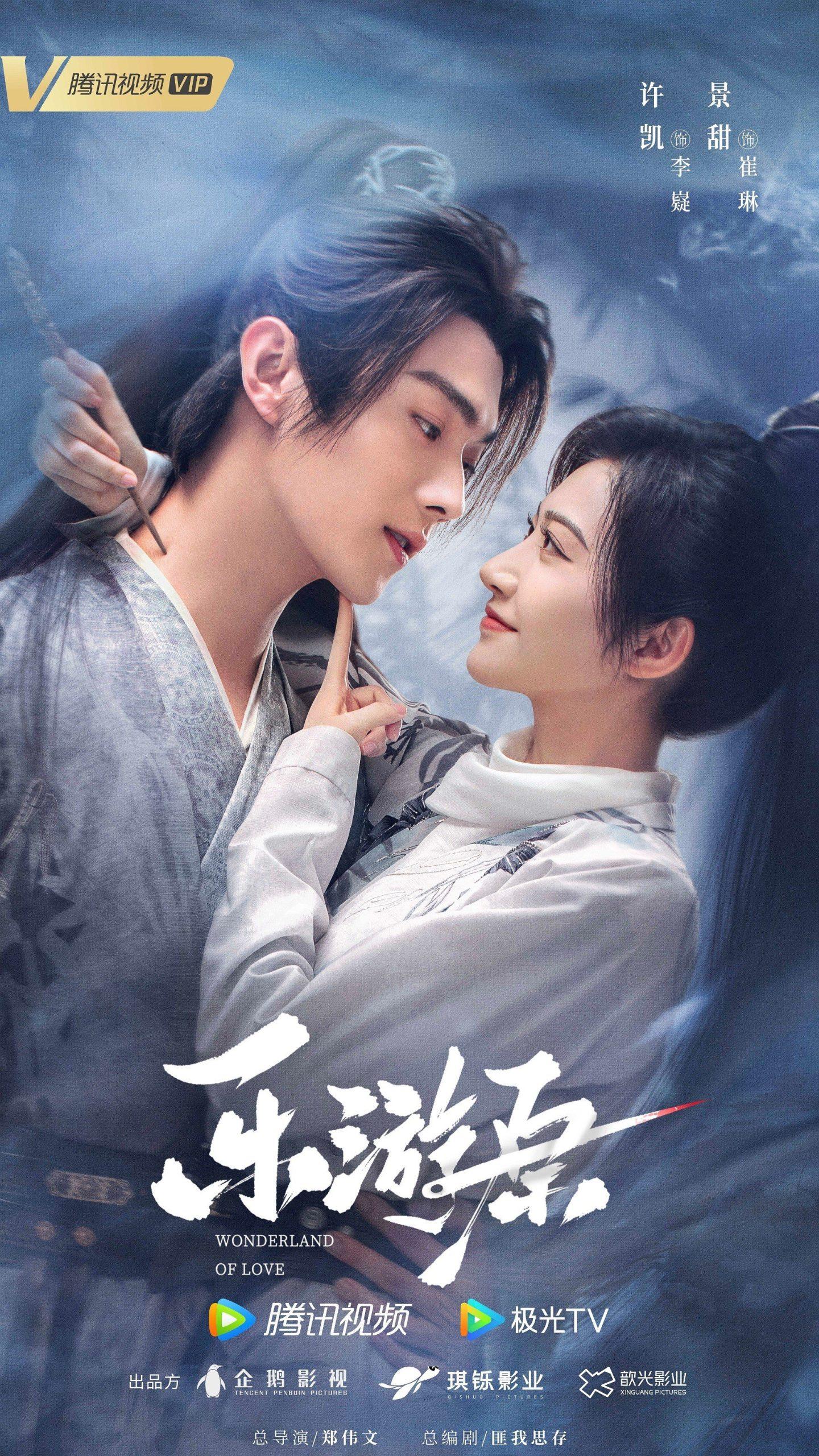 Poster phim Lạc Du Nguyên (Ảnh: Internet)