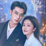 Dĩ Ái Vi Doanh tung lịch chiếu cụ thể và poster nhân vật đẹp mê ly