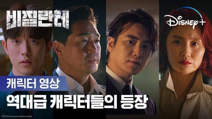 Vigilante - phim mới của Nam Joo Hyuk. (Nguồn: Internet)