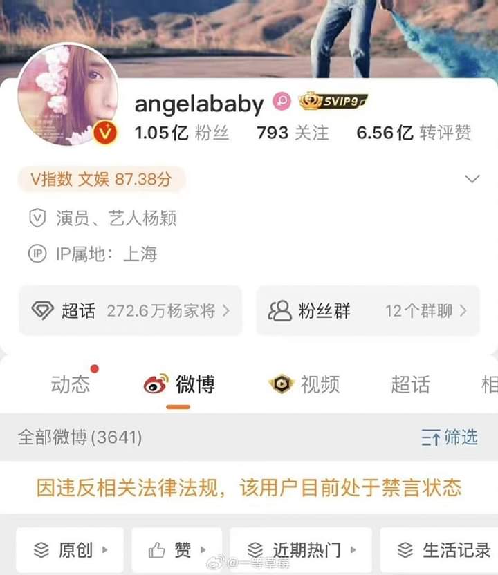 Tài khoản Weibo của Angelababy