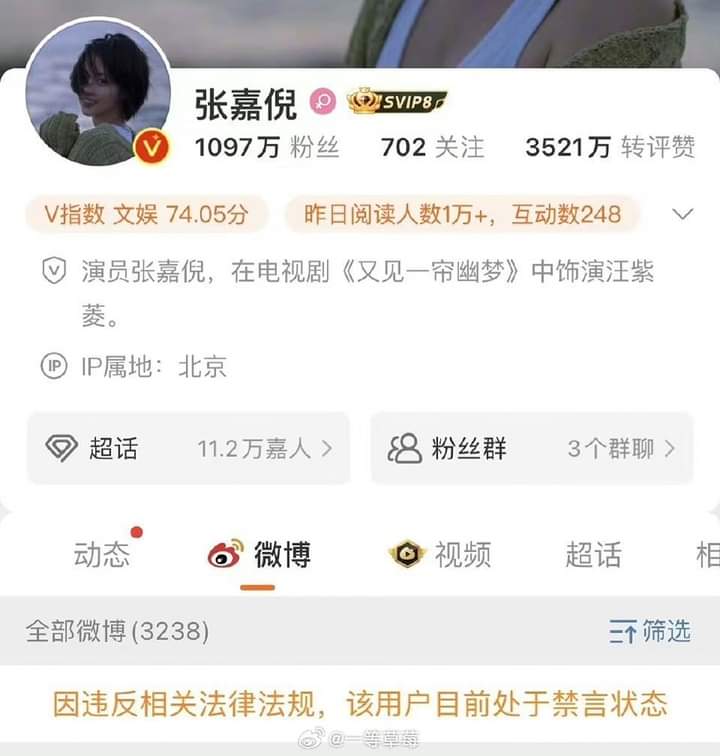 Tài khoản Weibo của Trương Gia Nghê