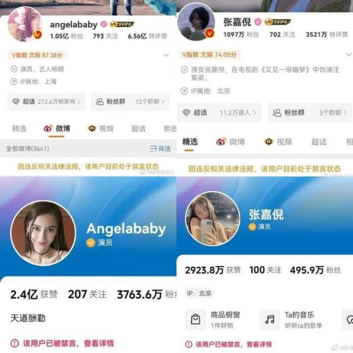 Ngoài ra tài khoản Douyin, Bách Gia Hào của hai nữ diễn viên cũng gặp tình huống cấm ngôn tương tự.