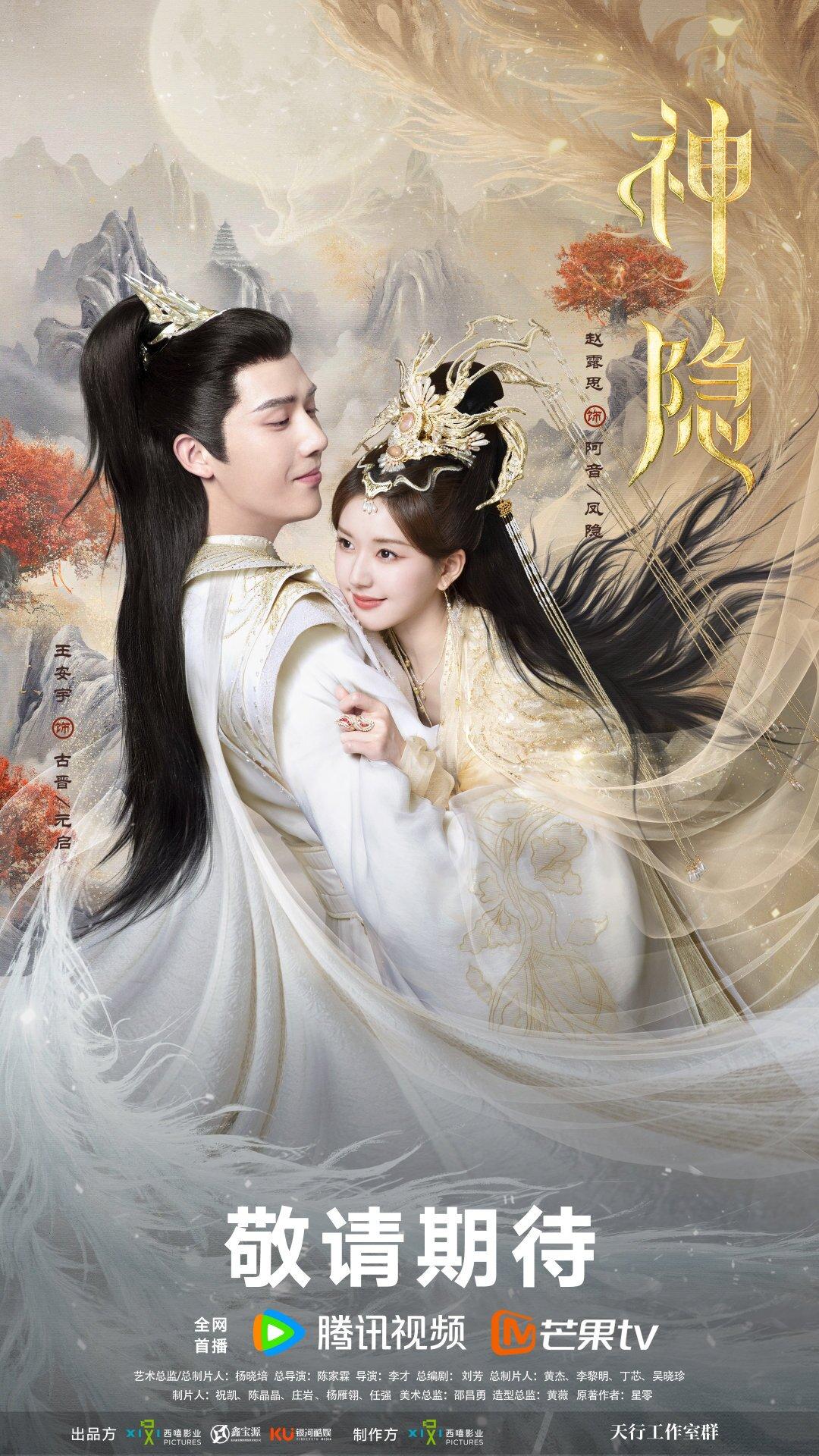 Poster phim Thần Ẩn (Nguồn: Internet)