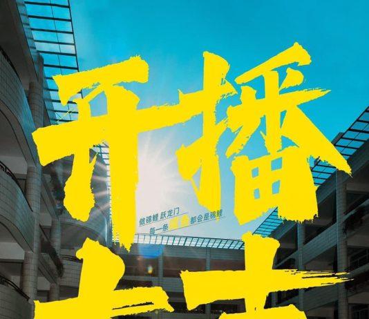 Minh Long Thiếu Niên lên sóng từ 10/12/2023