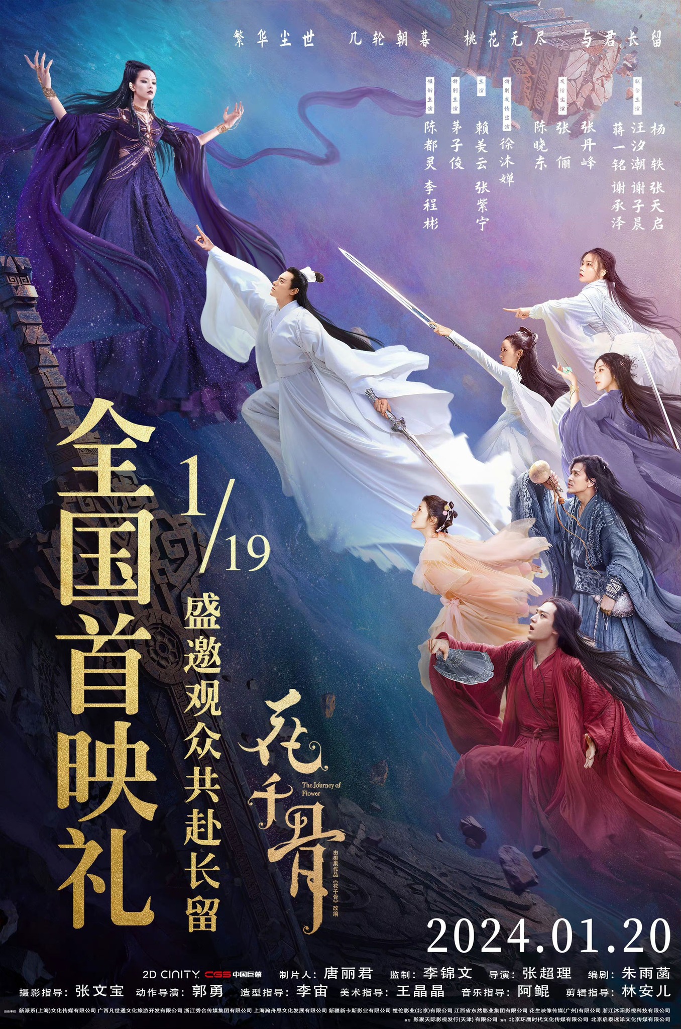 Poster Hoa Thiên Cốt (Nguồn: Internet)
